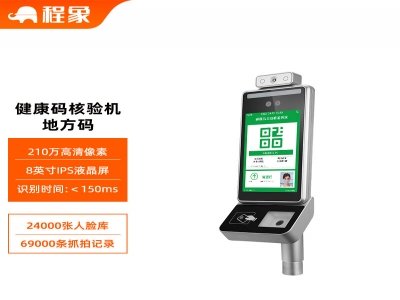 面向工地疫情防控的人脸识别系统设计与实现